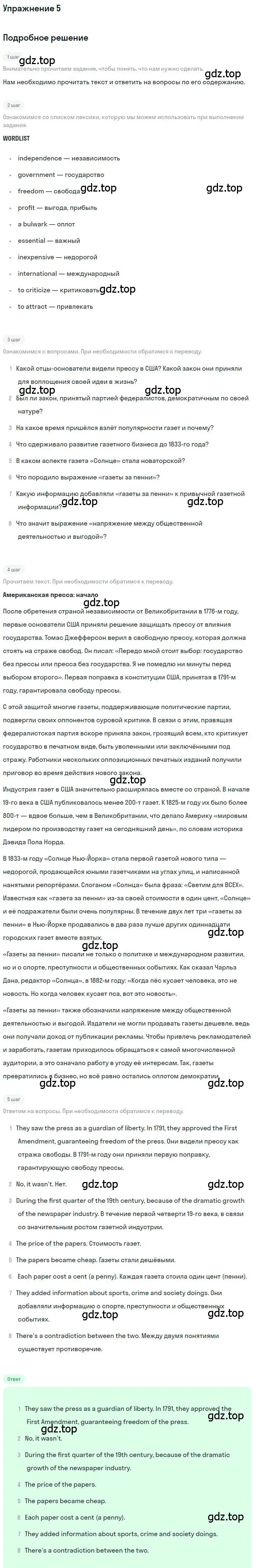 Решение номер 5 (страница 29) гдз по английскому языку 9 класс Афанасьева, Михеева, рабочая тетрадь