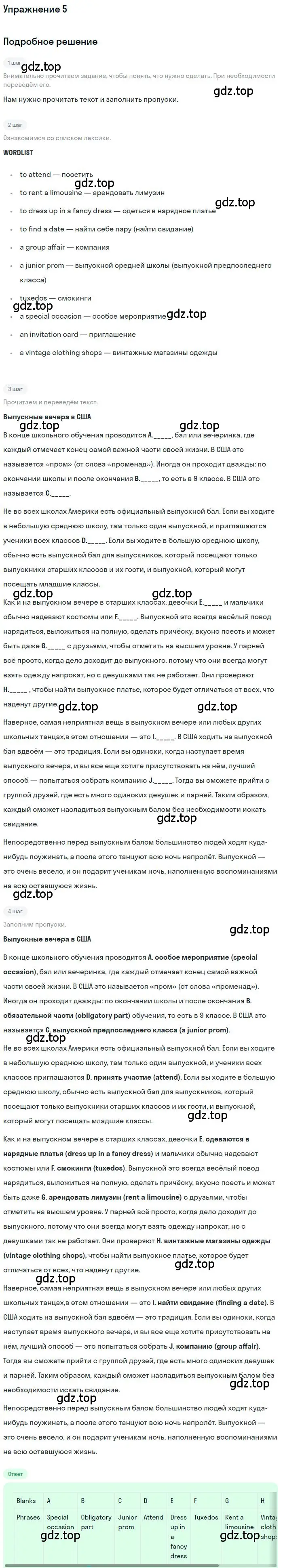 Решение номер 5 (страница 46) гдз по английскому языку 9 класс Афанасьева, Михеева, рабочая тетрадь