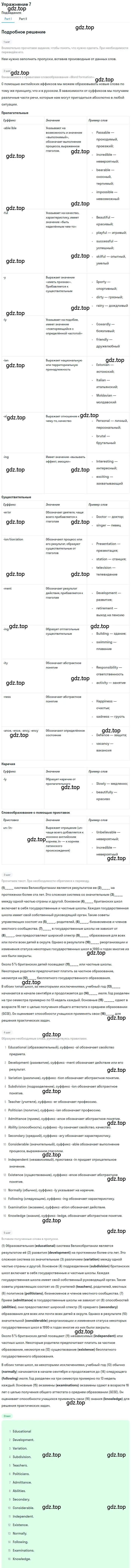 Решение номер 7 (страница 48) гдз по английскому языку 9 класс Афанасьева, Михеева, рабочая тетрадь