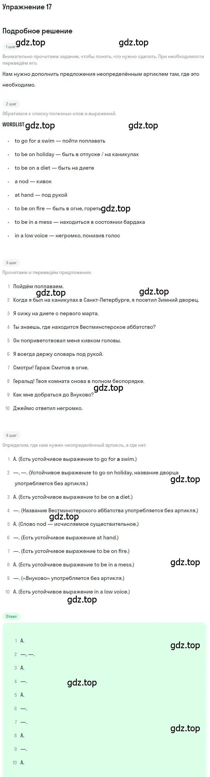 Решение номер 17 (страница 72) гдз по английскому языку 9 класс Афанасьева, Михеева, рабочая тетрадь