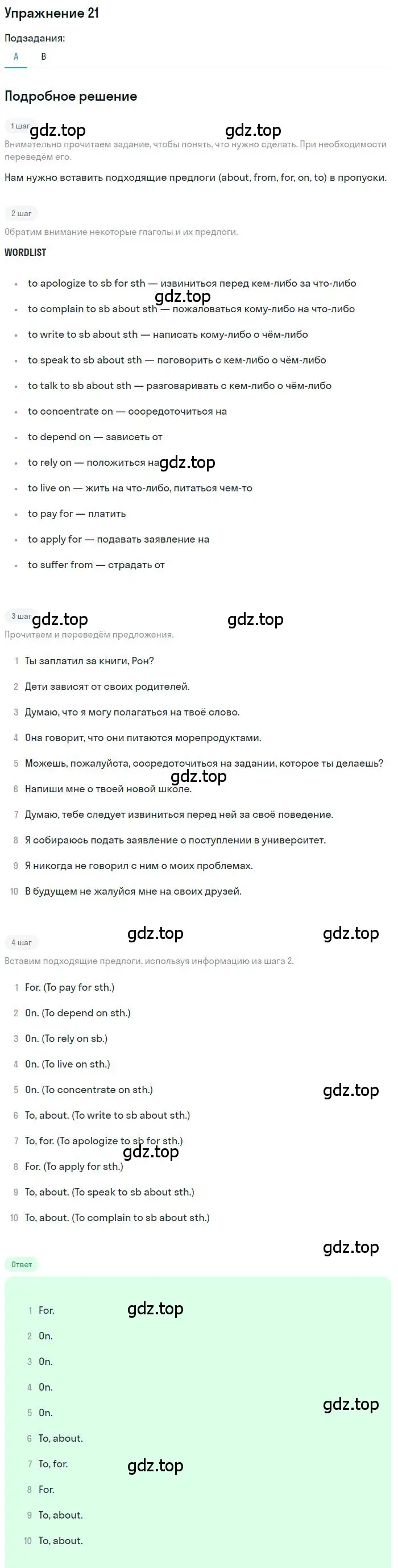 Решение номер 21 (страница 74) гдз по английскому языку 9 класс Афанасьева, Михеева, рабочая тетрадь