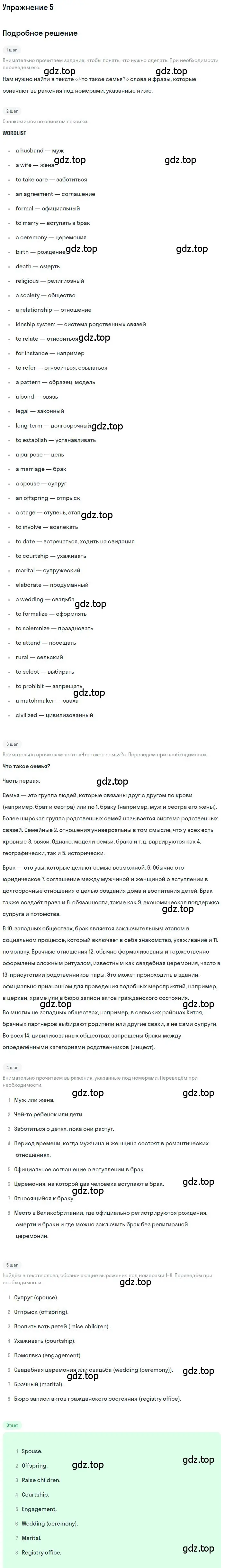 Решение номер 5 (страница 66) гдз по английскому языку 9 класс Афанасьева, Михеева, рабочая тетрадь