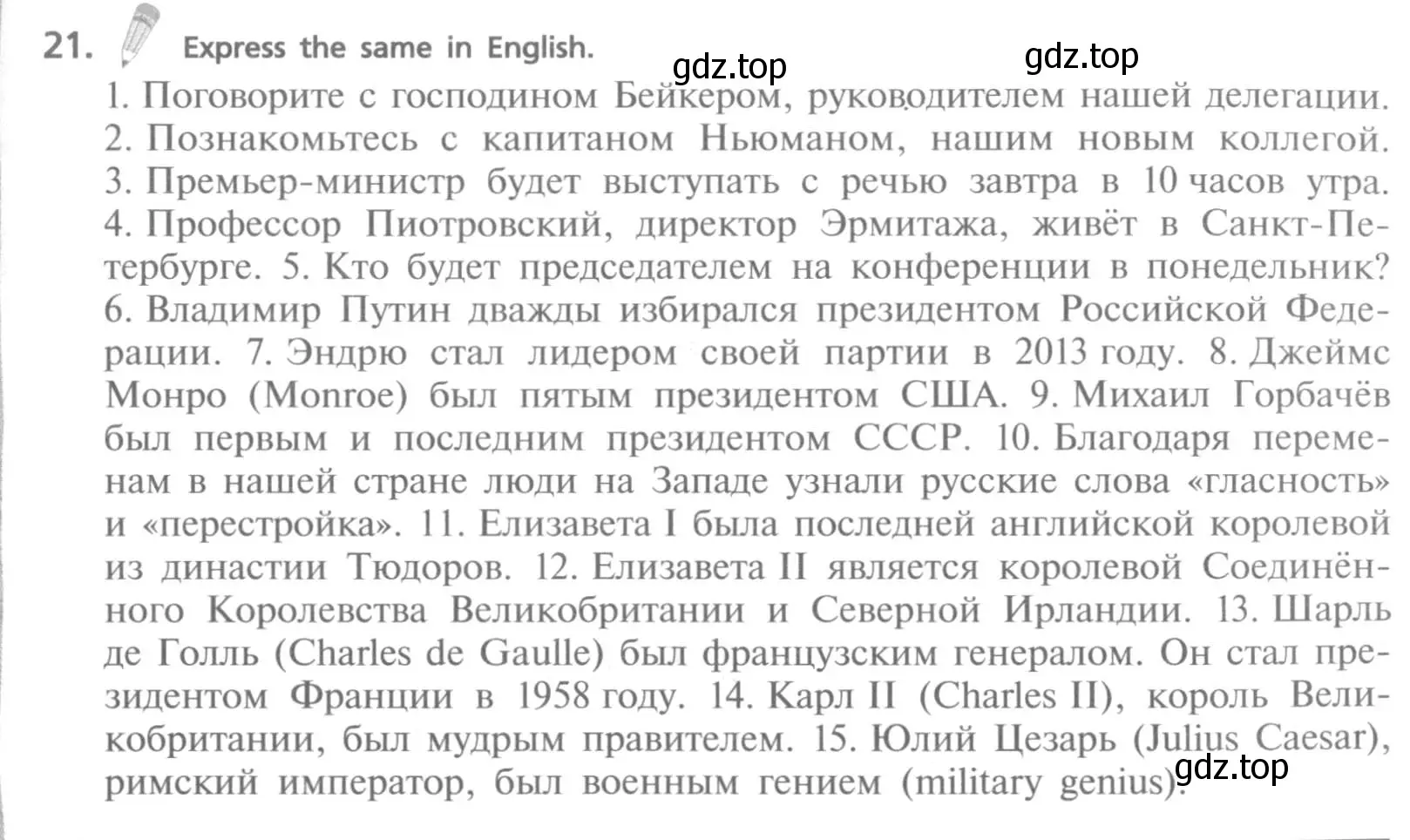 Условие номер 21 (страница 25) гдз по английскому языку 9 класс Афанасьева, Михеева, учебник