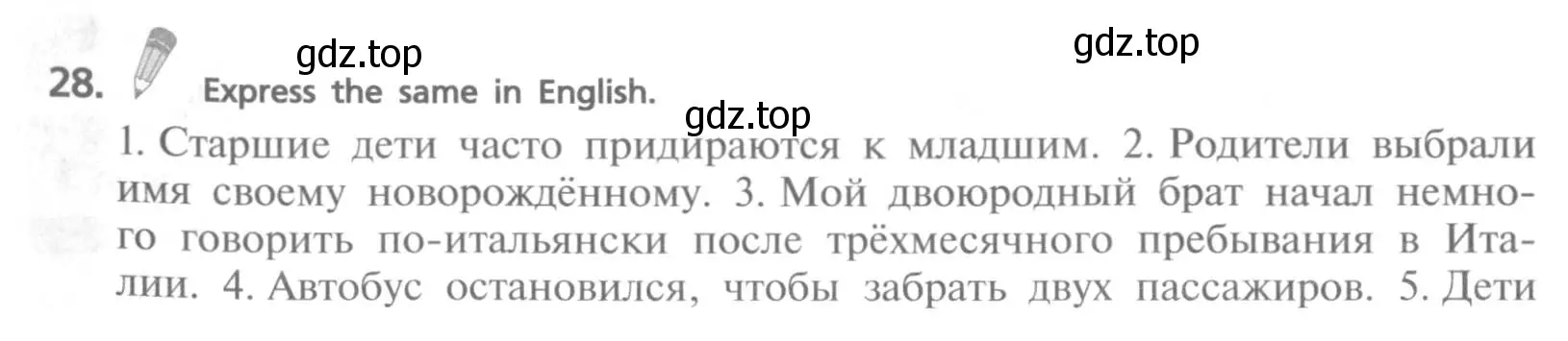 Условие номер 28 (страница 32) гдз по английскому языку 9 класс Афанасьева, Михеева, учебник