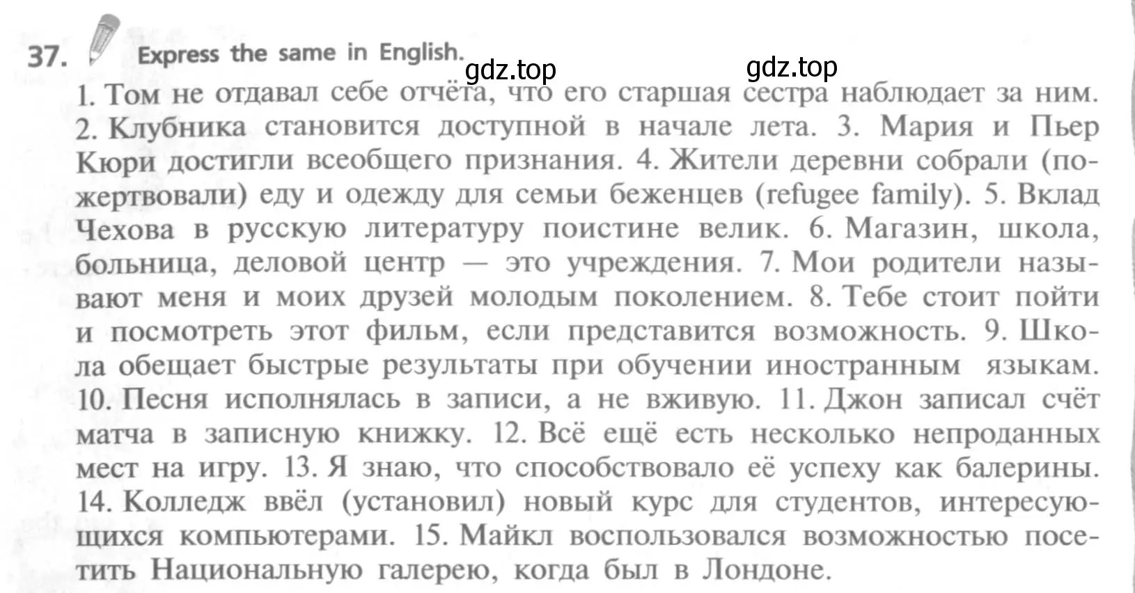 Условие номер 37 (страница 38) гдз по английскому языку 9 класс Афанасьева, Михеева, учебник