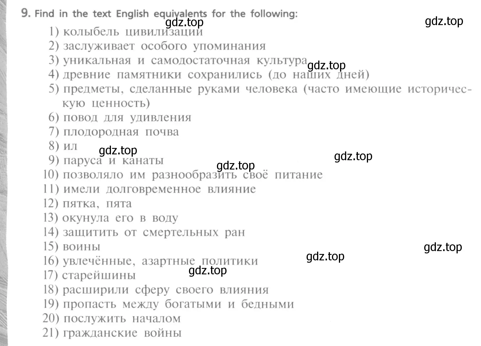 Условие номер 9 (страница 13) гдз по английскому языку 9 класс Афанасьева, Михеева, учебник