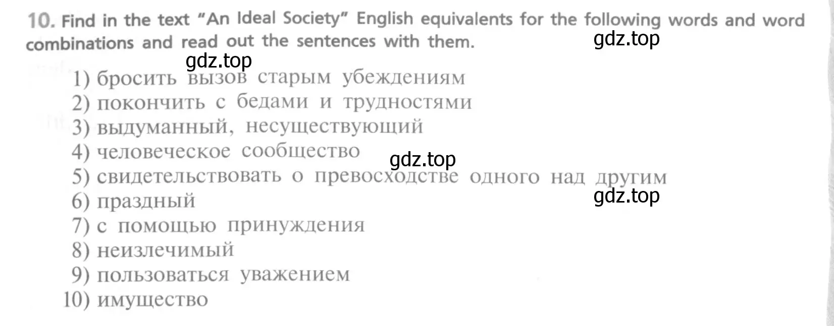 Условие номер 10 (страница 74) гдз по английскому языку 9 класс Афанасьева, Михеева, учебник