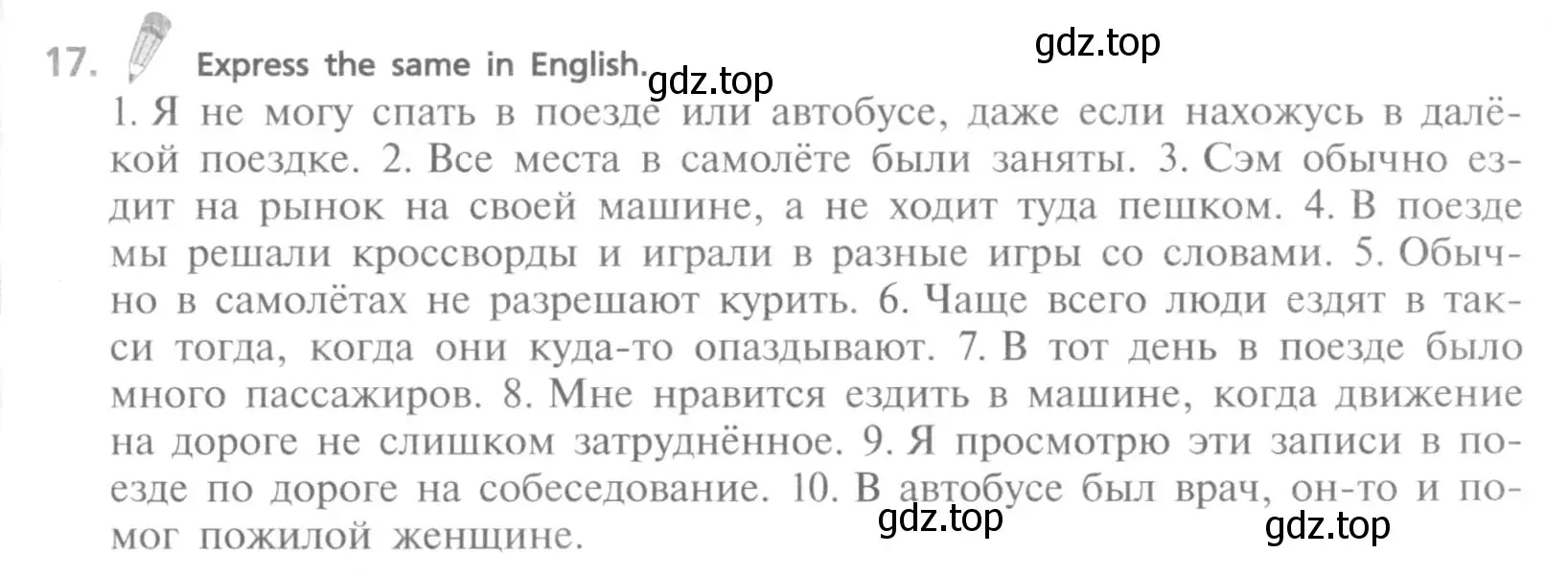 Условие номер 17 (страница 81) гдз по английскому языку 9 класс Афанасьева, Михеева, учебник