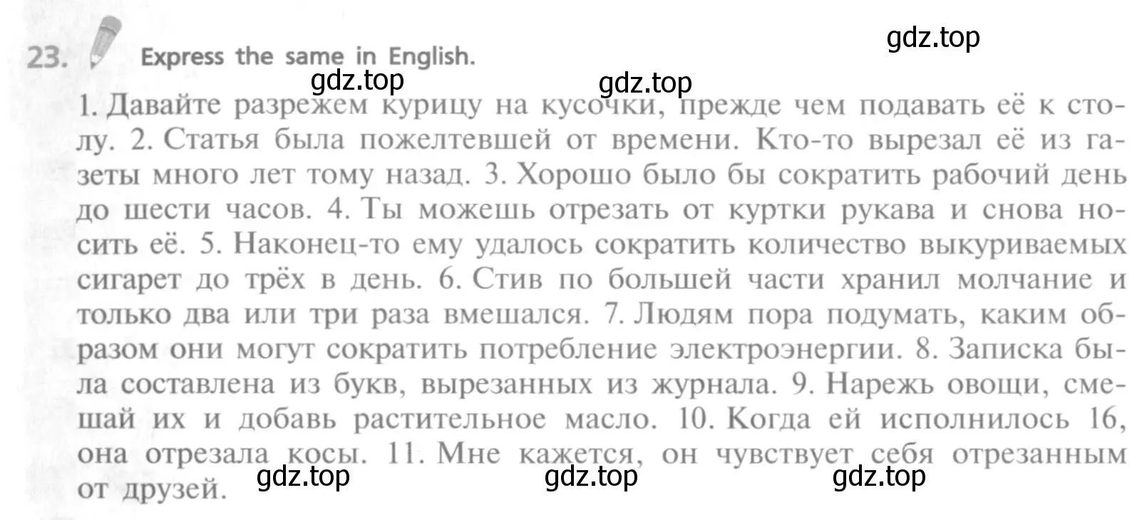 Условие номер 23 (страница 86) гдз по английскому языку 9 класс Афанасьева, Михеева, учебник