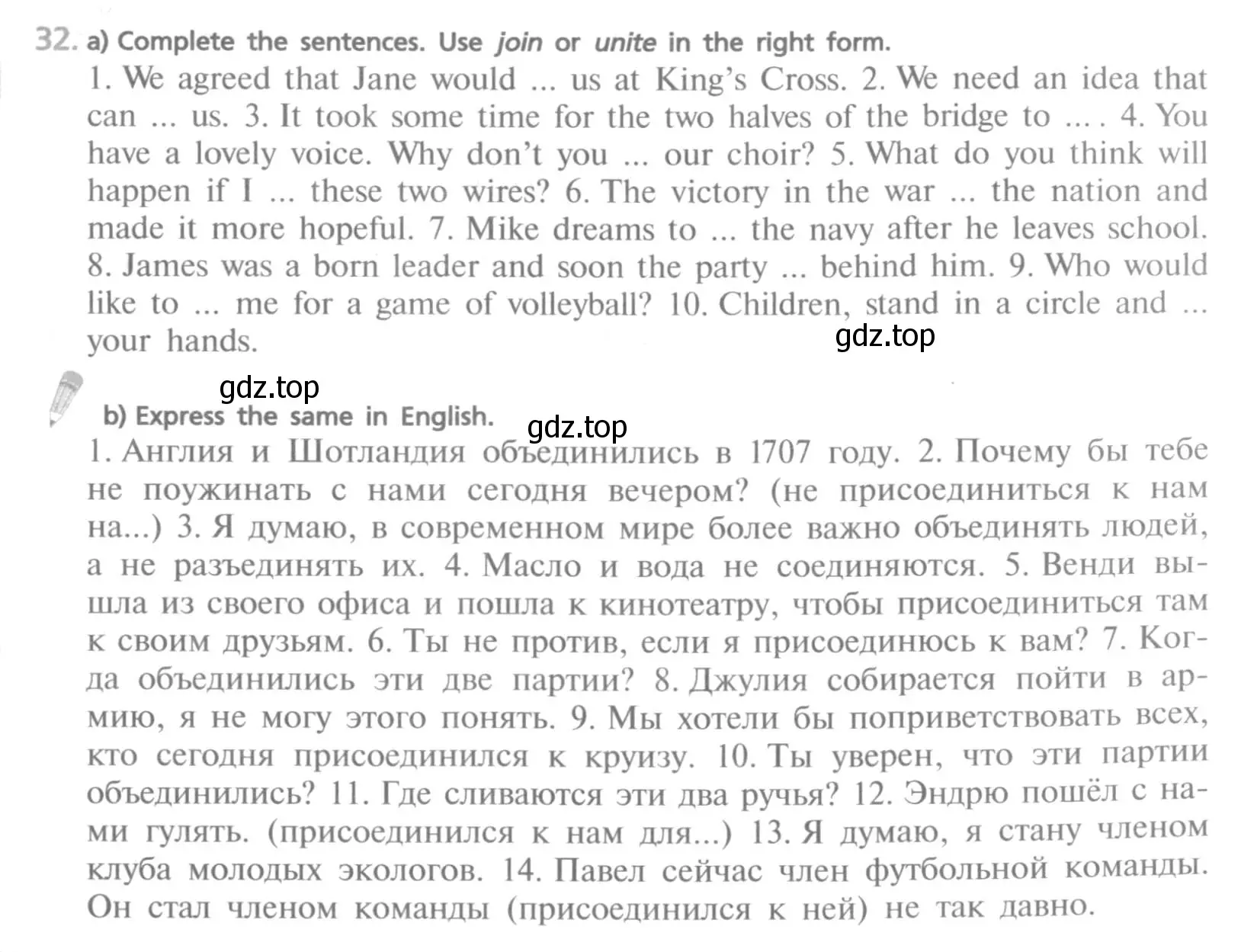 Условие номер 32 (страница 91) гдз по английскому языку 9 класс Афанасьева, Михеева, учебник