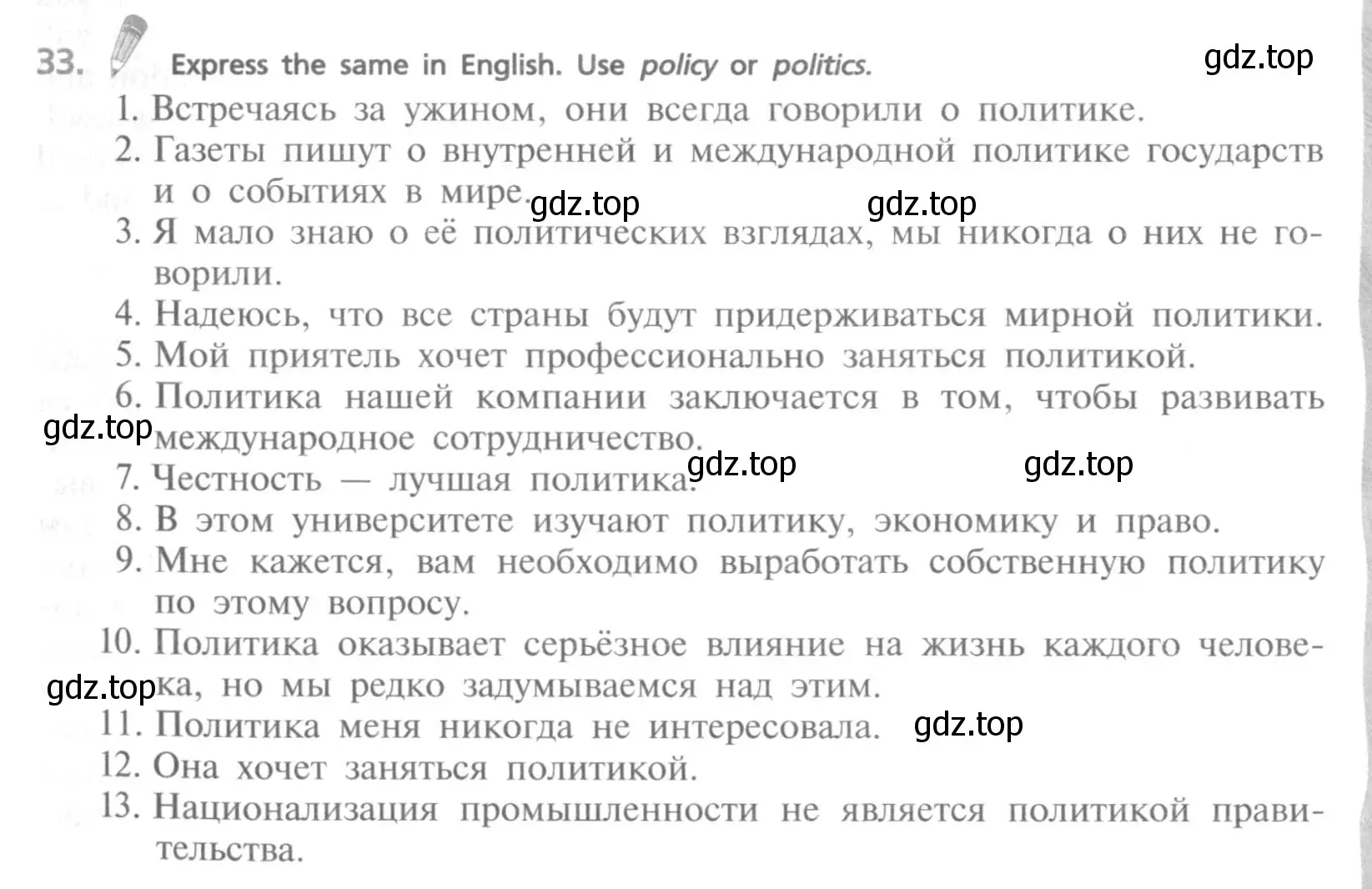 Условие номер 33 (страница 92) гдз по английскому языку 9 класс Афанасьева, Михеева, учебник