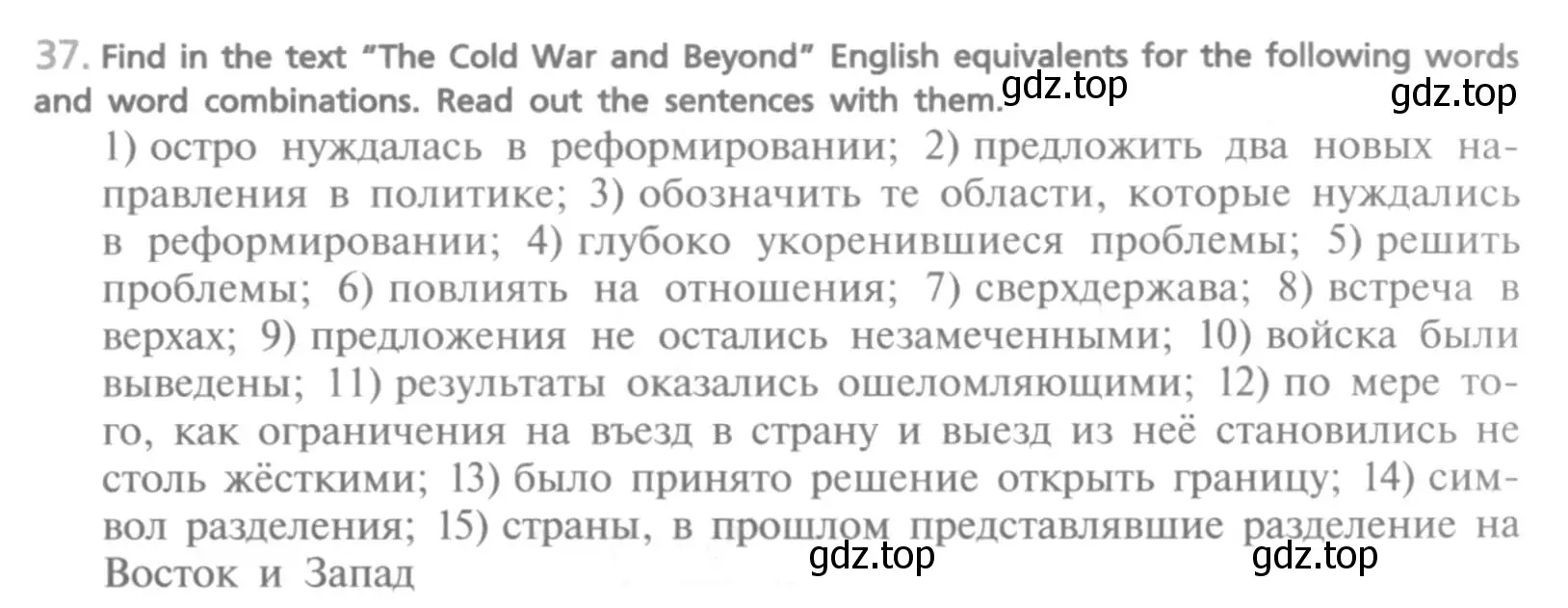 Условие номер 37 (страница 95) гдз по английскому языку 9 класс Афанасьева, Михеева, учебник