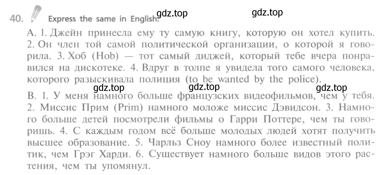 Условие номер 40 (страница 97) гдз по английскому языку 9 класс Афанасьева, Михеева, учебник