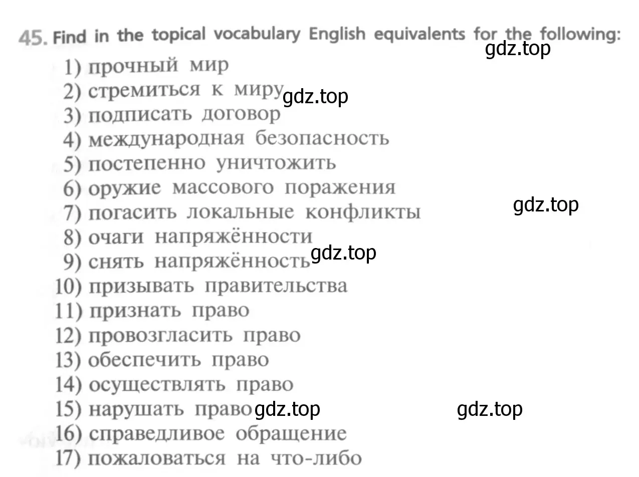 Условие номер 45 (страница 102) гдз по английскому языку 9 класс Афанасьева, Михеева, учебник