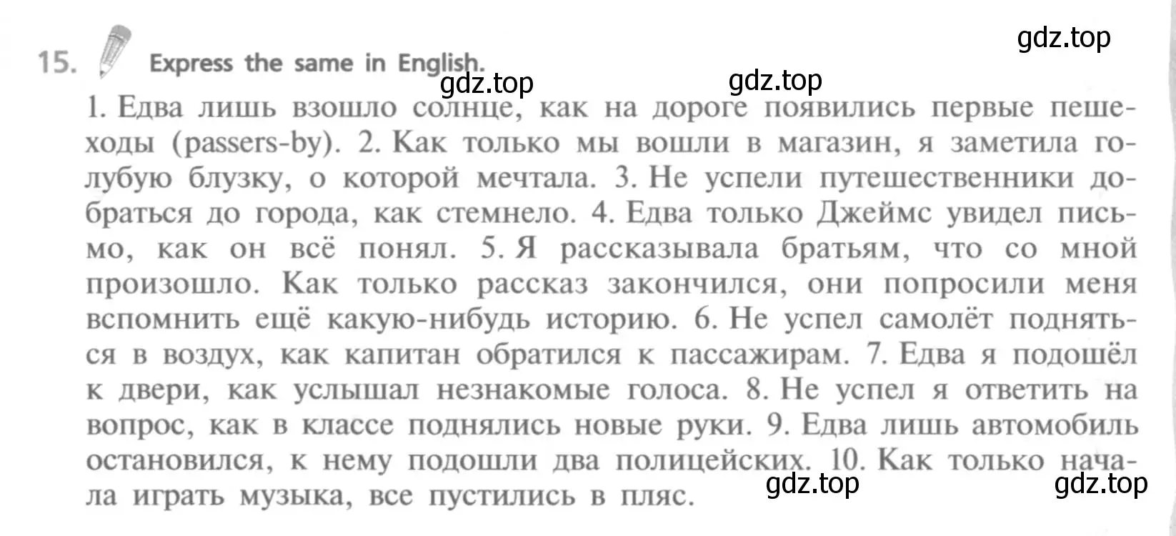 Условие номер 15 (страница 134) гдз по английскому языку 9 класс Афанасьева, Михеева, учебник