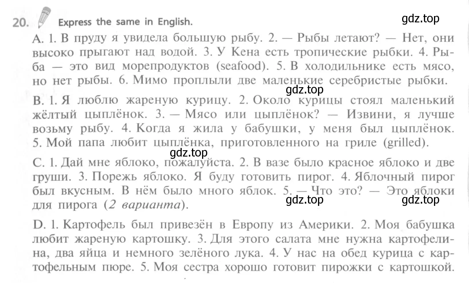 Условие номер 20 (страница 142) гдз по английскому языку 9 класс Афанасьева, Михеева, учебник