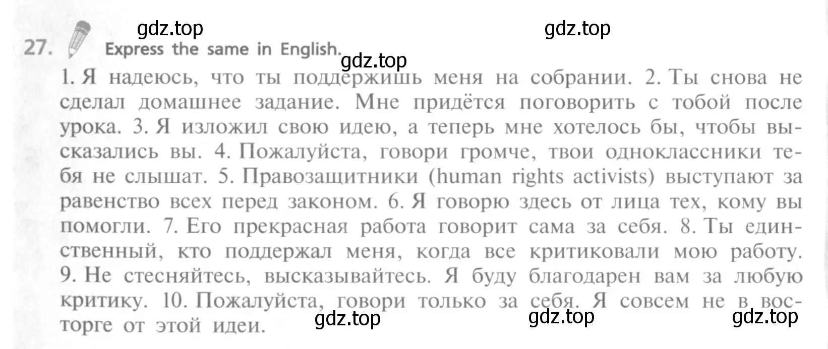 Условие номер 27 (страница 148) гдз по английскому языку 9 класс Афанасьева, Михеева, учебник