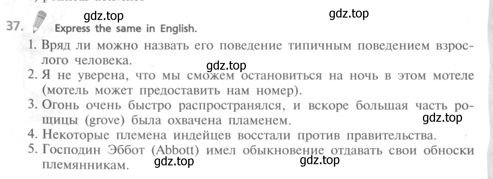 Условие номер 37 (страница 154) гдз по английскому языку 9 класс Афанасьева, Михеева, учебник