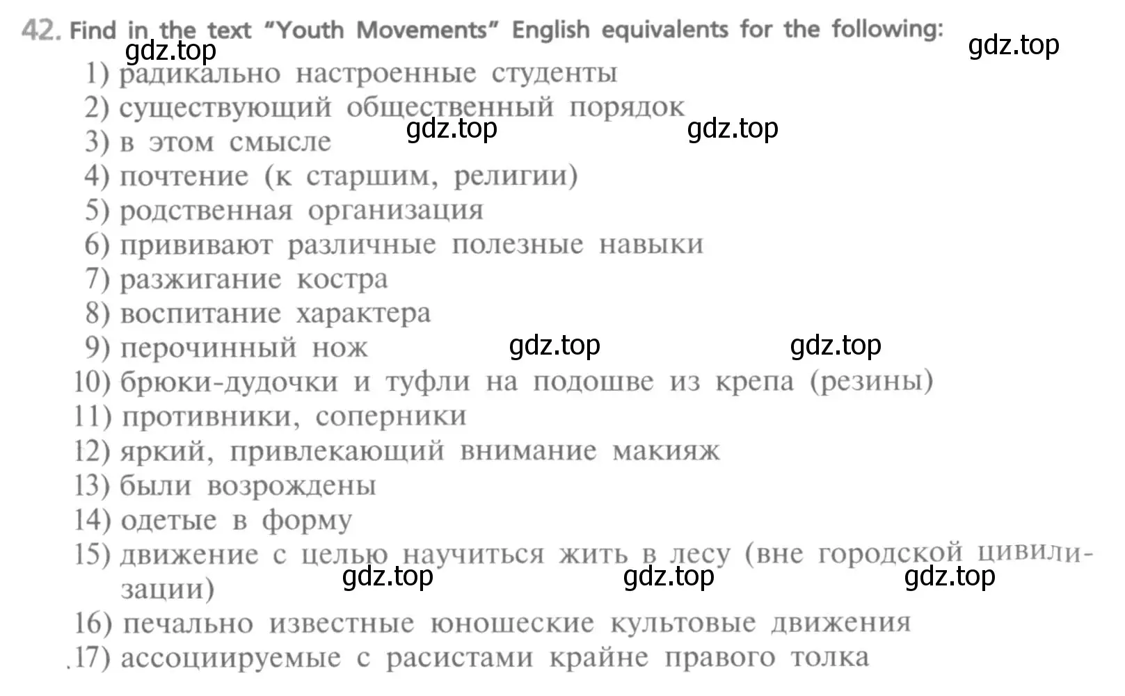 Условие номер 42 (страница 159) гдз по английскому языку 9 класс Афанасьева, Михеева, учебник