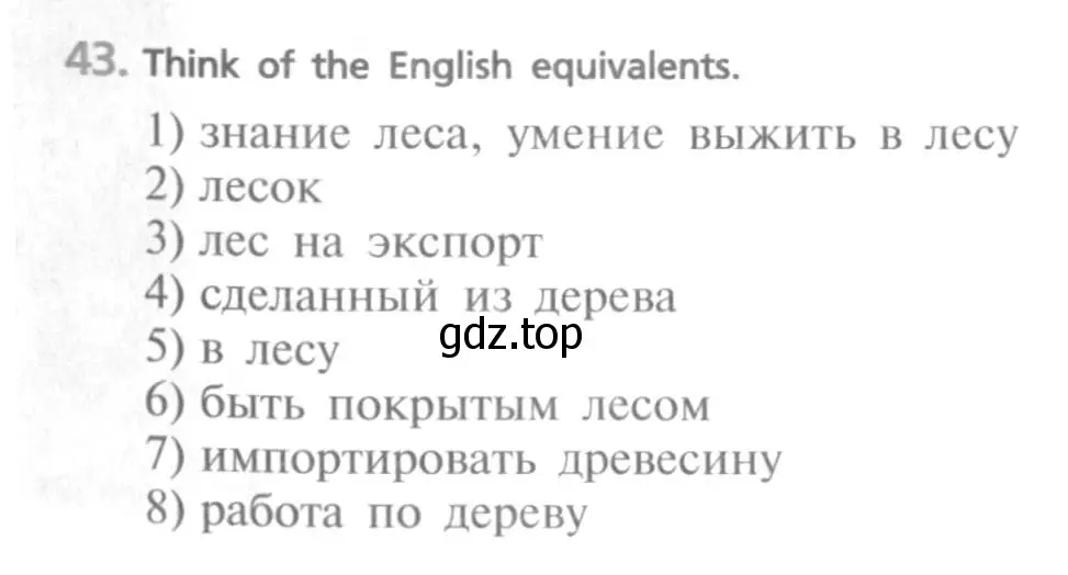 Условие номер 43 (страница 160) гдз по английскому языку 9 класс Афанасьева, Михеева, учебник