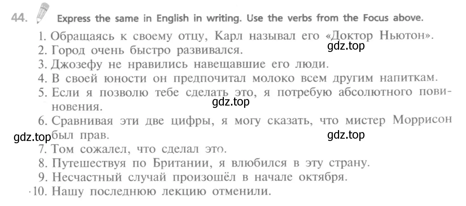 Условие номер 44 (страница 161) гдз по английскому языку 9 класс Афанасьева, Михеева, учебник