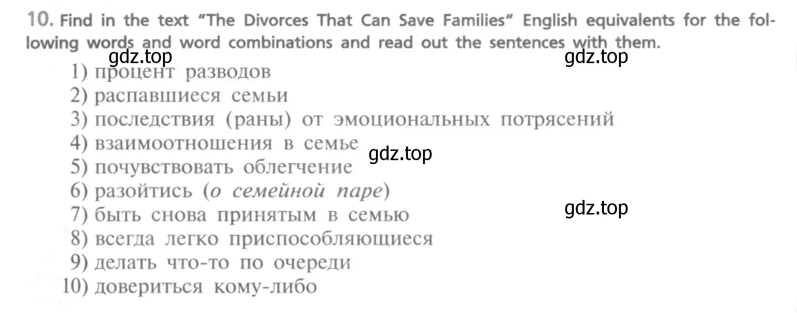 Условие номер 10 (страница 192) гдз по английскому языку 9 класс Афанасьева, Михеева, учебник