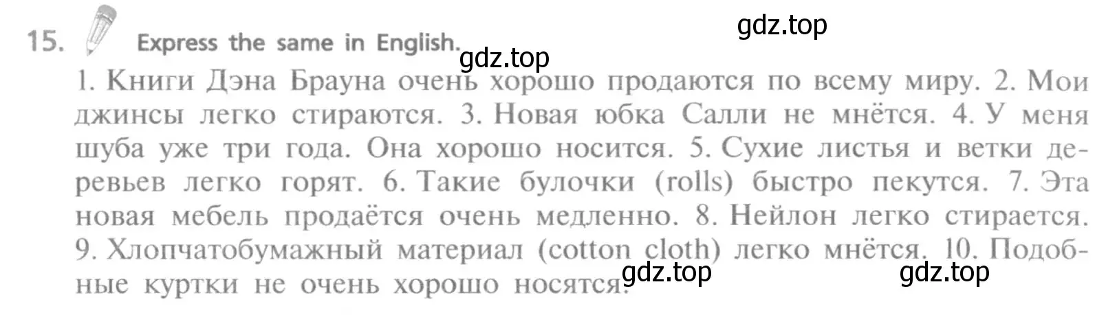 Условие номер 15 (страница 197) гдз по английскому языку 9 класс Афанасьева, Михеева, учебник