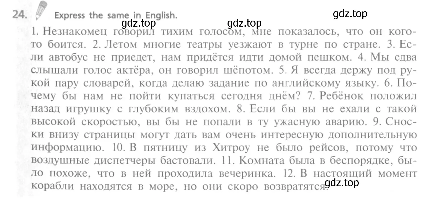 Условие номер 24 (страница 204) гдз по английскому языку 9 класс Афанасьева, Михеева, учебник