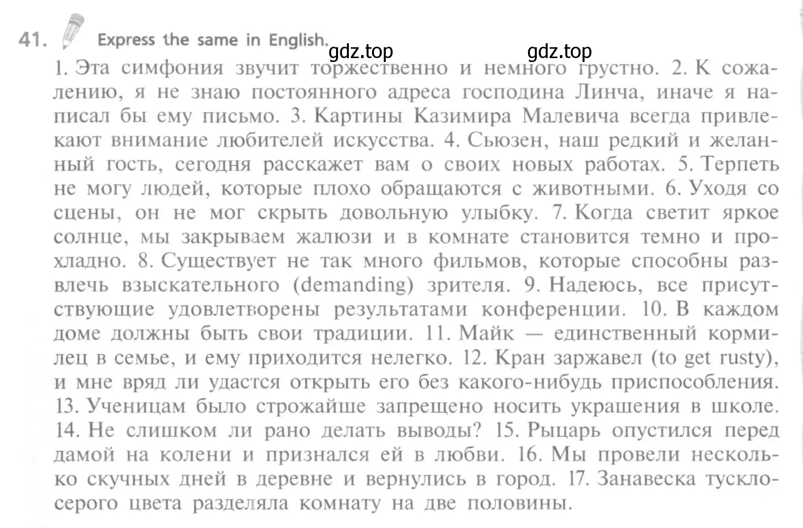 Условие номер 41 (страница 216) гдз по английскому языку 9 класс Афанасьева, Михеева, учебник