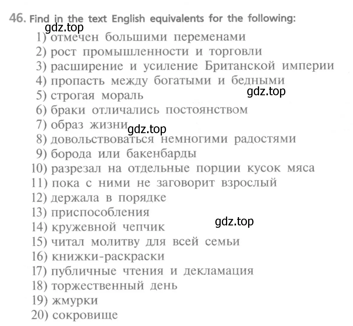 Условие номер 46 (страница 221) гдз по английскому языку 9 класс Афанасьева, Михеева, учебник