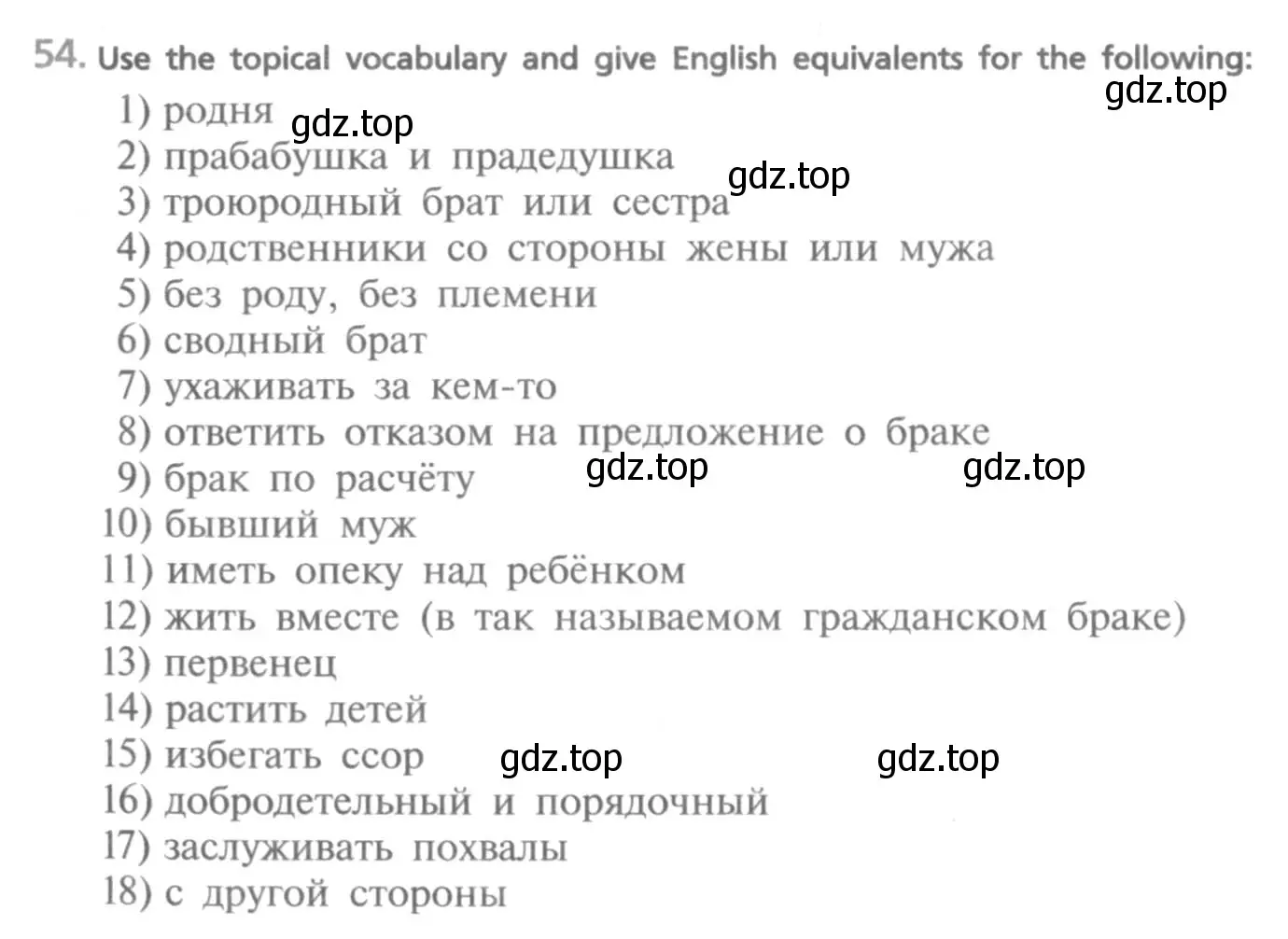 Условие номер 54 (страница 228) гдз по английскому языку 9 класс Афанасьева, Михеева, учебник