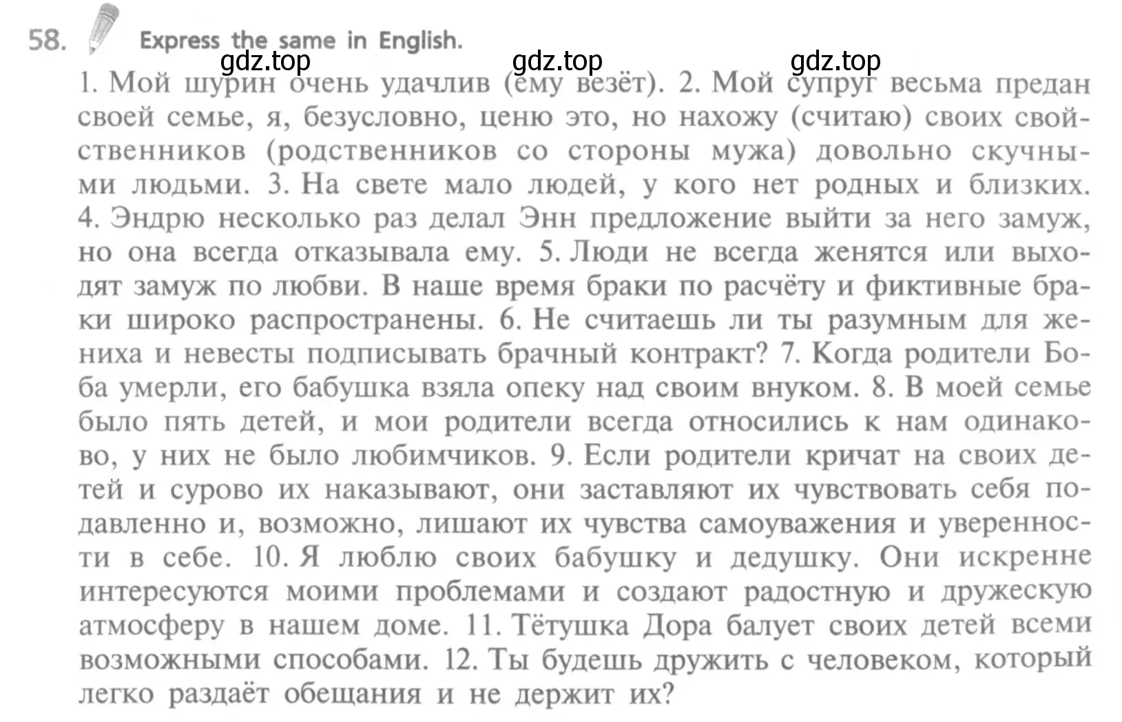 Условие номер 58 (страница 231) гдз по английскому языку 9 класс Афанасьева, Михеева, учебник