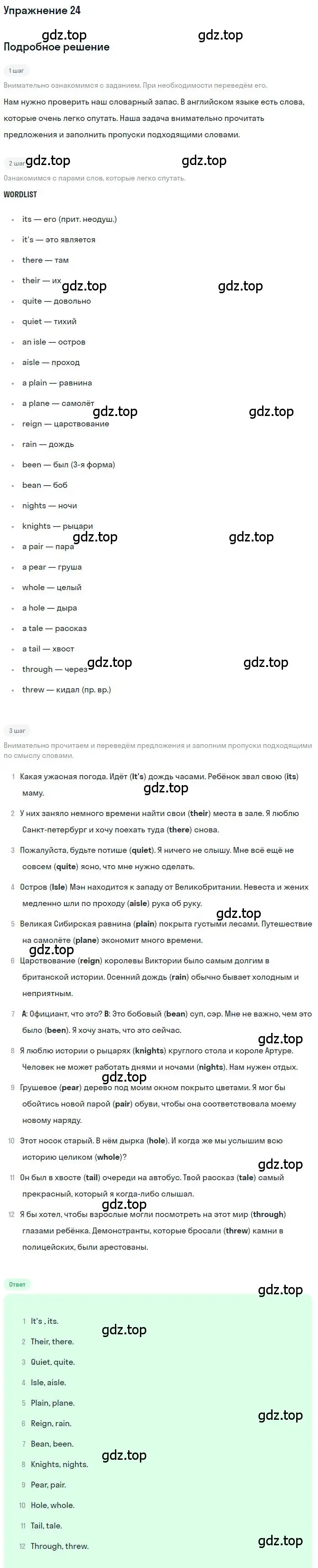 Решение номер 24 (страница 29) гдз по английскому языку 9 класс Афанасьева, Михеева, учебник