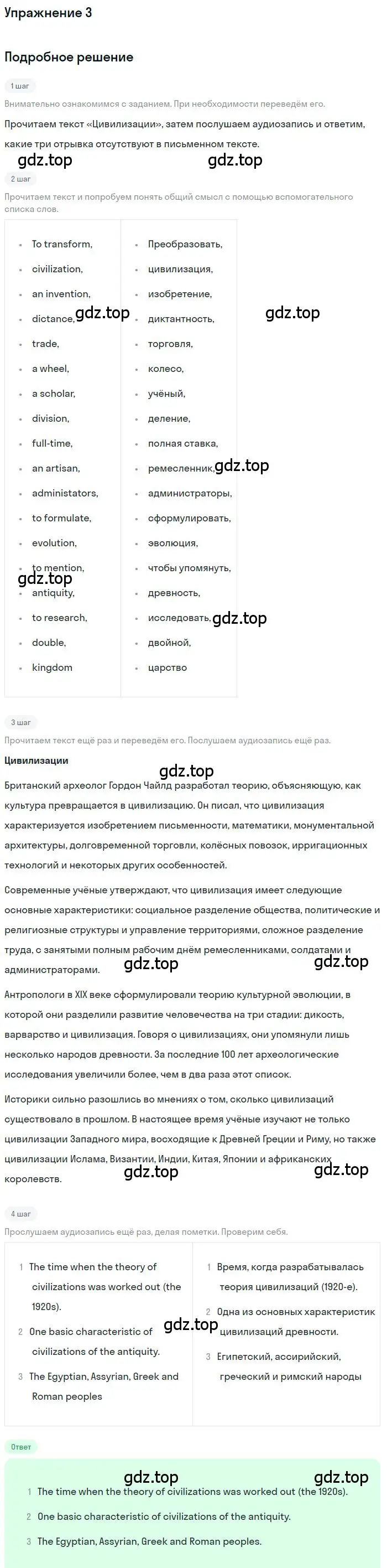 Решение номер 3 (страница 6) гдз по английскому языку 9 класс Афанасьева, Михеева, учебник