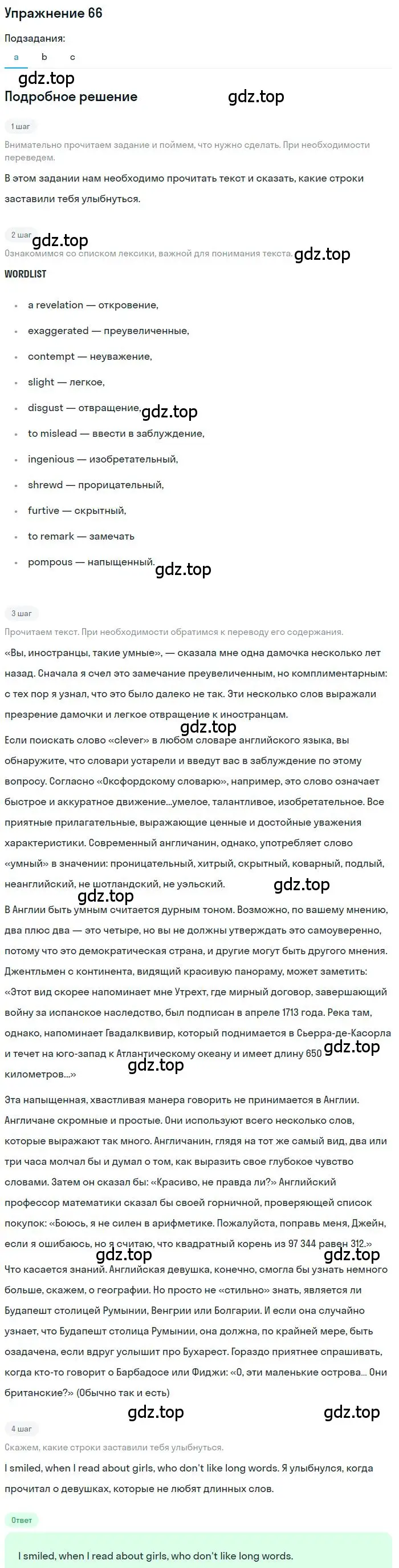 Решение номер 66 (страница 116) гдз по английскому языку 9 класс Афанасьева, Михеева, учебник