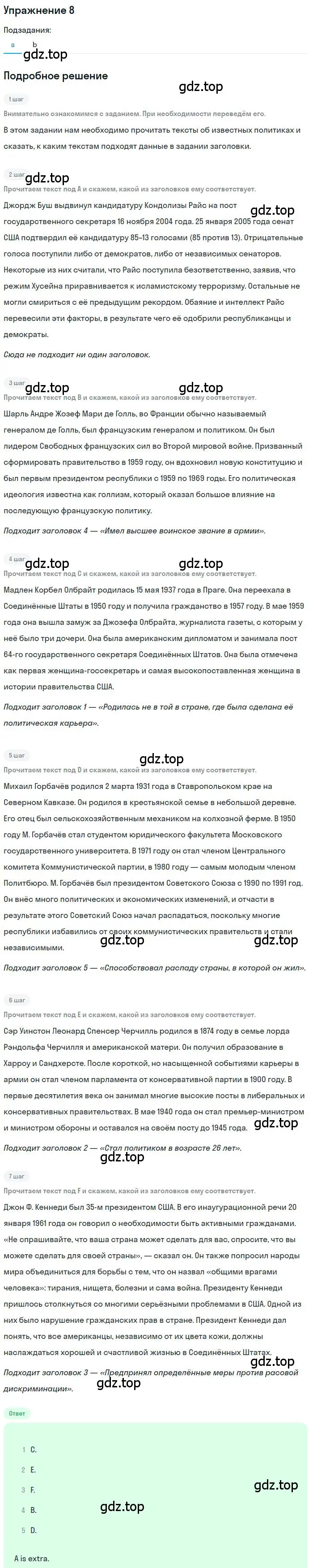 Решение номер 8 (страница 69) гдз по английскому языку 9 класс Афанасьева, Михеева, учебник