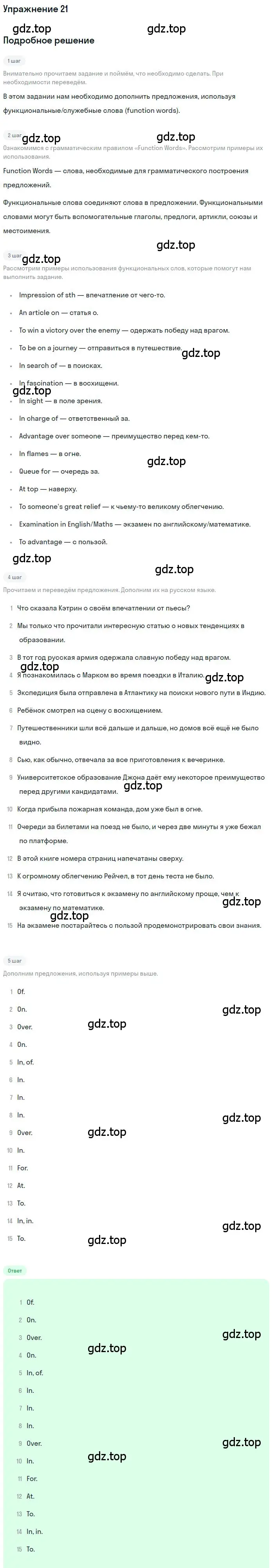 Решение номер 21 (страница 142) гдз по английскому языку 9 класс Афанасьева, Михеева, учебник