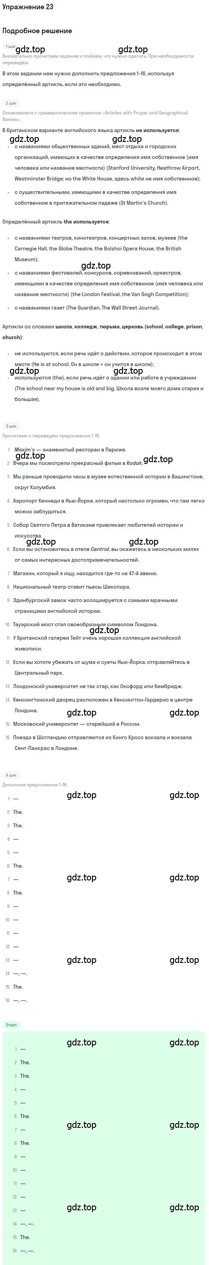 Решение номер 23 (страница 203) гдз по английскому языку 9 класс Афанасьева, Михеева, учебник