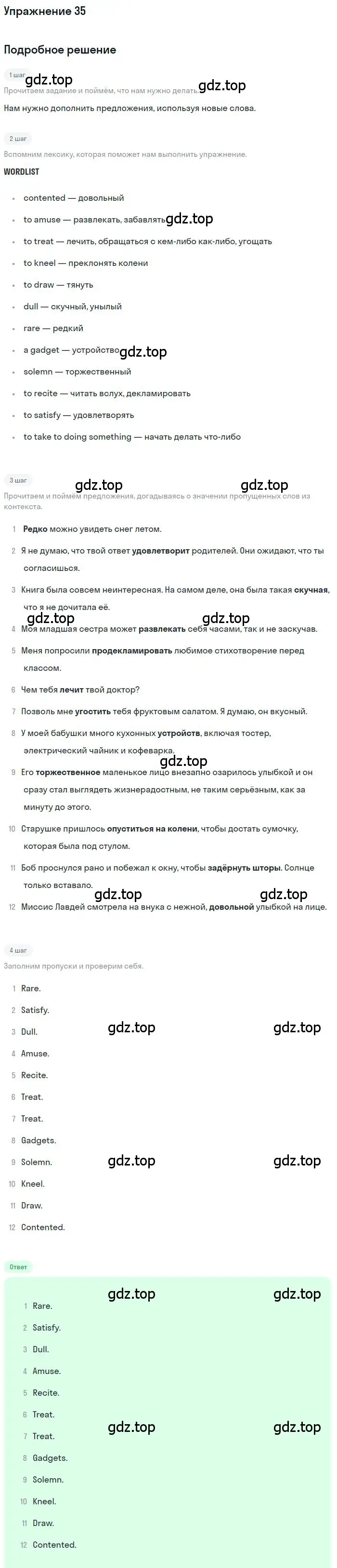 Решение номер 35 (страница 212) гдз по английскому языку 9 класс Афанасьева, Михеева, учебник