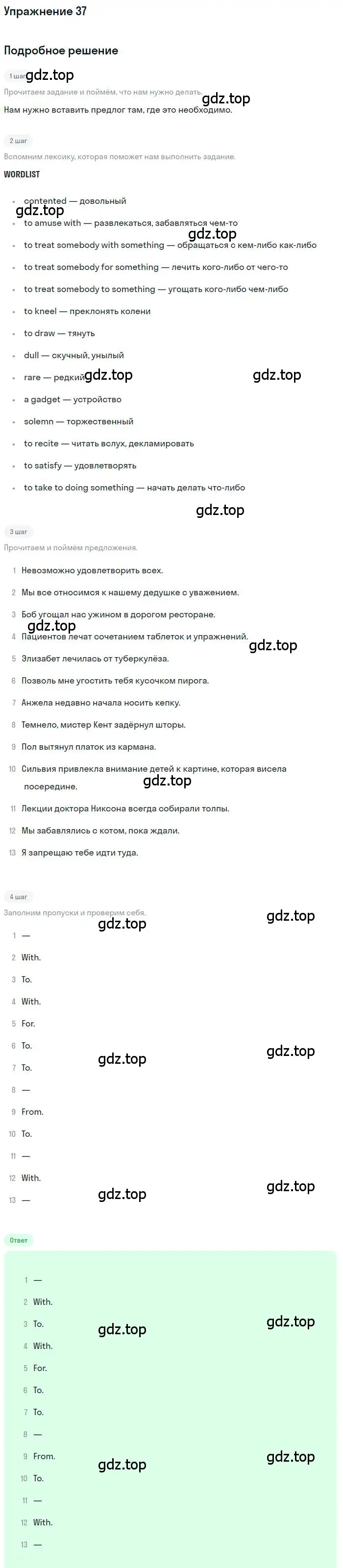 Решение номер 37 (страница 213) гдз по английскому языку 9 класс Афанасьева, Михеева, учебник