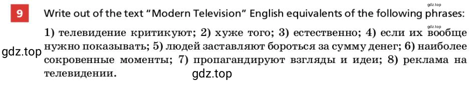 Условие номер 9 (страница 34) гдз по английскому языку 9 класс Афанасьева, Михеева, учебник 1 часть