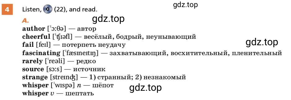 Условие номер 4 (страница 54) гдз по английскому языку 9 класс Афанасьева, Михеева, учебник 1 часть