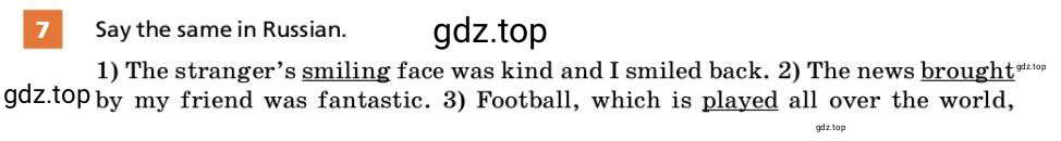 Условие номер 7 (страница 72) гдз по английскому языку 9 класс Афанасьева, Михеева, учебник 1 часть