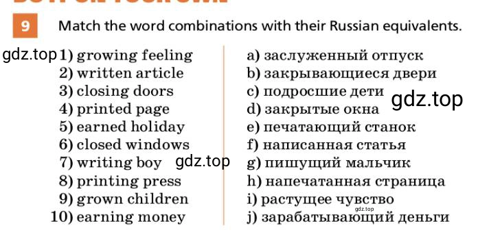 Условие номер 9 (страница 73) гдз по английскому языку 9 класс Афанасьева, Михеева, учебник 1 часть