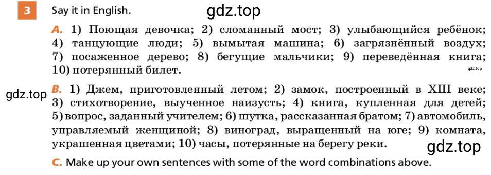 Условие номер 3 (страница 75) гдз по английскому языку 9 класс Афанасьева, Михеева, учебник 1 часть