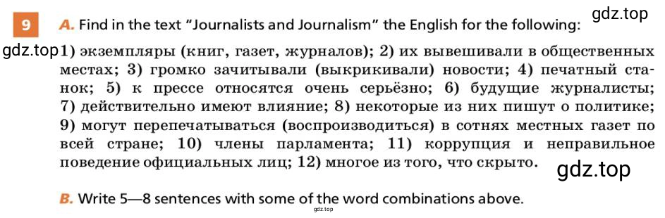 Условие номер 9 (страница 89) гдз по английскому языку 9 класс Афанасьева, Михеева, учебник 1 часть