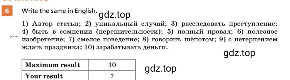 Условие номер 6 (страница 104) гдз по английскому языку 9 класс Афанасьева, Михеева, учебник 1 часть