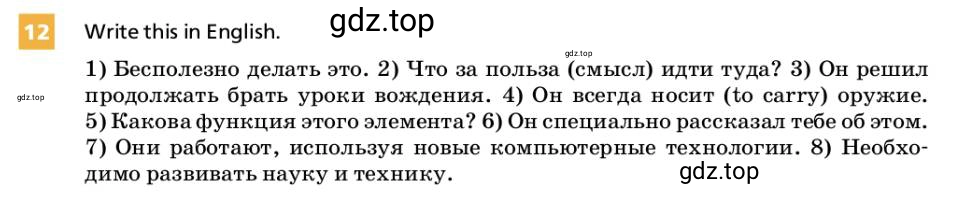 Условие номер 12 (страница 21) гдз по английскому языку 9 класс Афанасьева, Михеева, учебник 2 часть