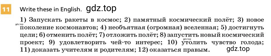 Условие номер 11 (страница 43) гдз по английскому языку 9 класс Афанасьева, Михеева, учебник 2 часть