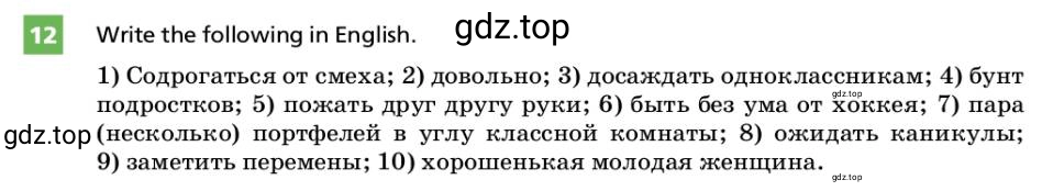 Условие номер 12 (страница 64) гдз по английскому языку 9 класс Афанасьева, Михеева, учебник 2 часть